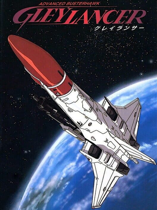 Обложка Advanced Busterhawk Gley Lancer