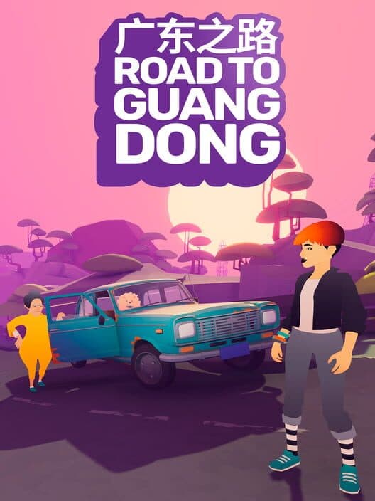 Обложка Road to Guangdong