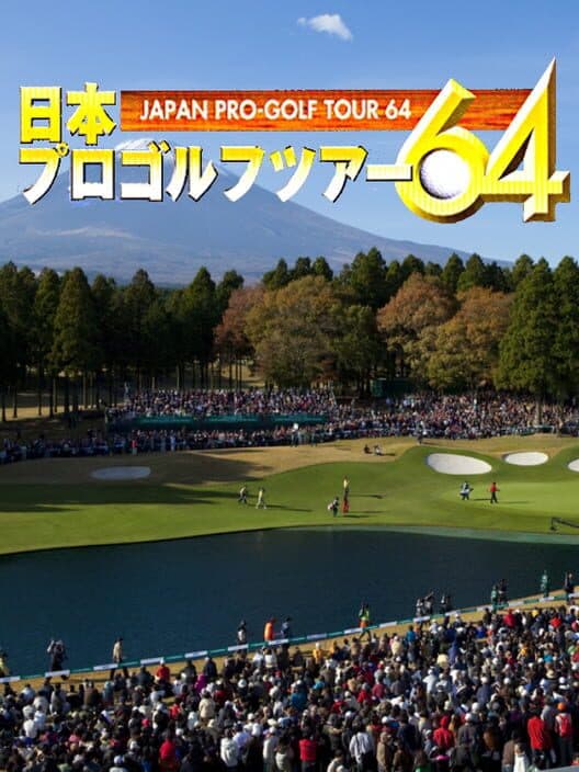 Обложка Japan Pro Golf Tour 64