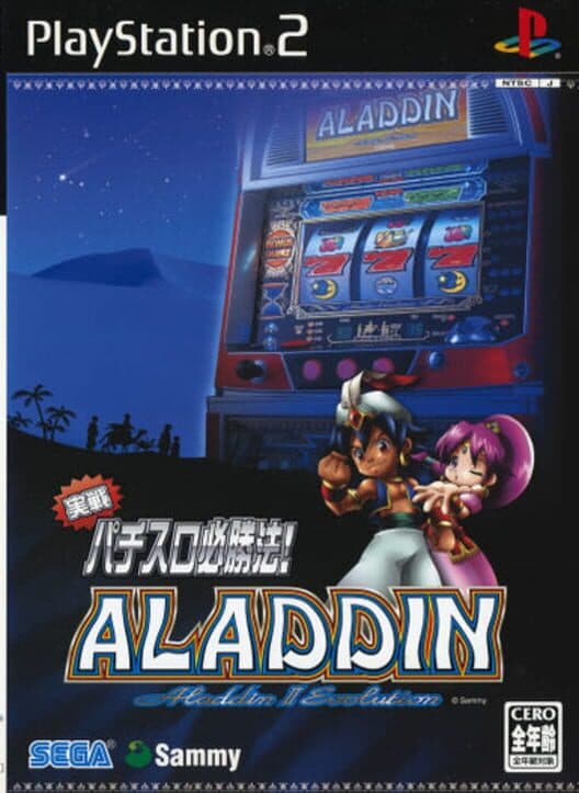 Обложка Jissen Pachi-Slot Hisshouhou! Aladdin II Evolution