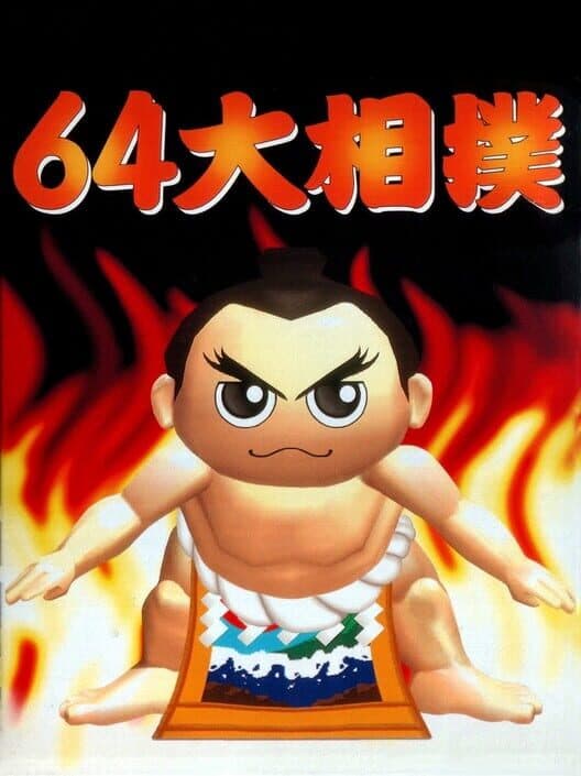 Обложка 64 Oozumou