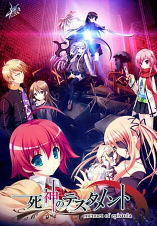 Обложка Shinigami no Testament ~menuet of epistula~