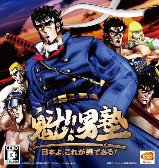 Обложка Sakigake!! Otokojuku: Nihon yo, Kore ga Otoko de Aru!