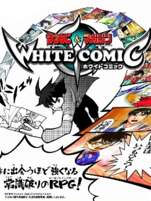 Обложка Sunday & Magazine: White Comic