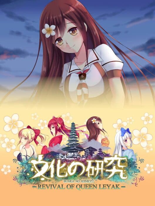 Обложка Bunka no Kenkyuu: Revival of Queen Leyak