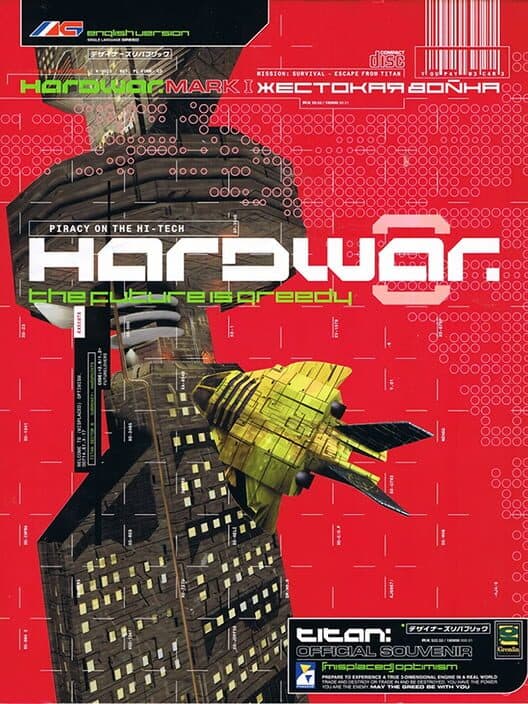 Обложка Hardwar
