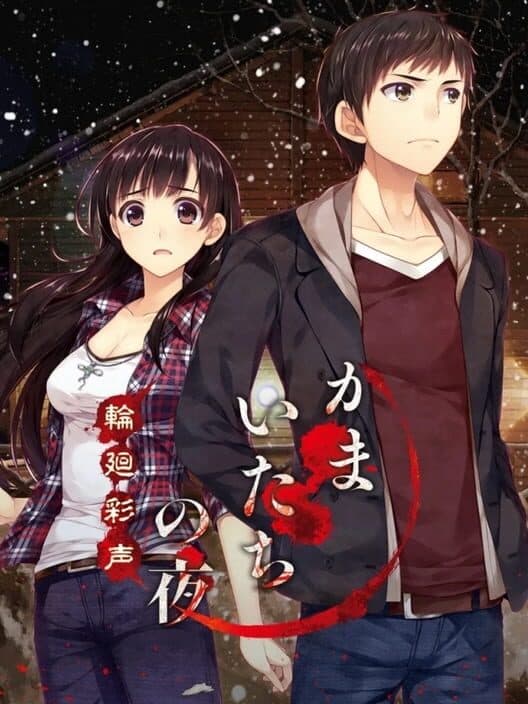 Обложка Kamaitachi no Yoru: Rinne Saisei