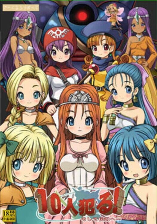 Обложка 10-nin Yaru!: Soshite Densetsu he