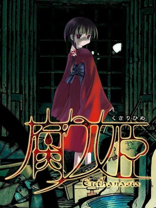 Обложка Kusarihime: Euthanasia