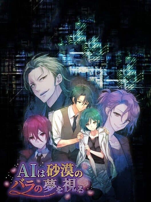 Обложка AI ha Sabaku no Bara no Yume o Miru
