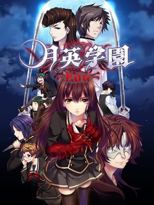 Обложка Getsuei Gakuen -kou-