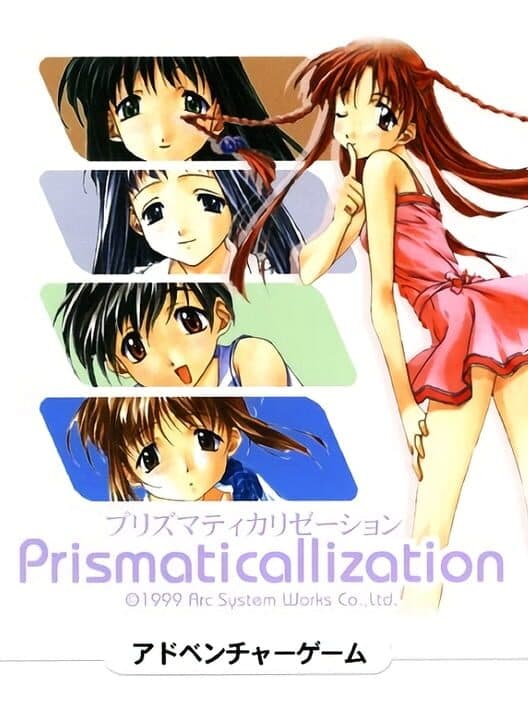 Обложка Prismaticallization