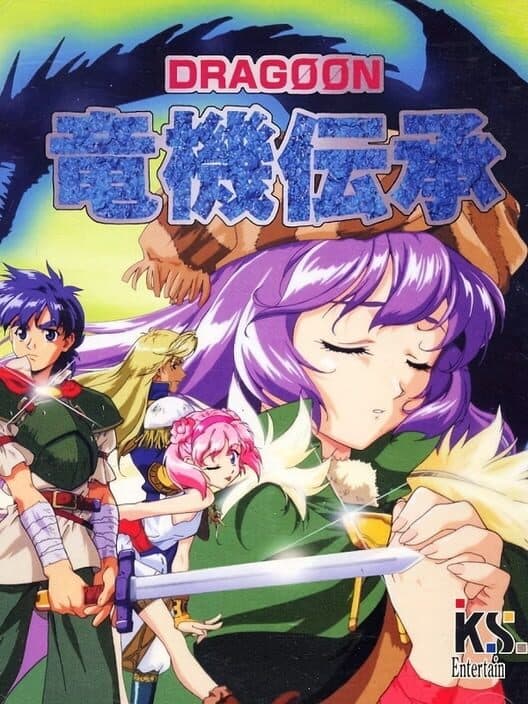 Обложка Ryuki Densyo: Dragoon