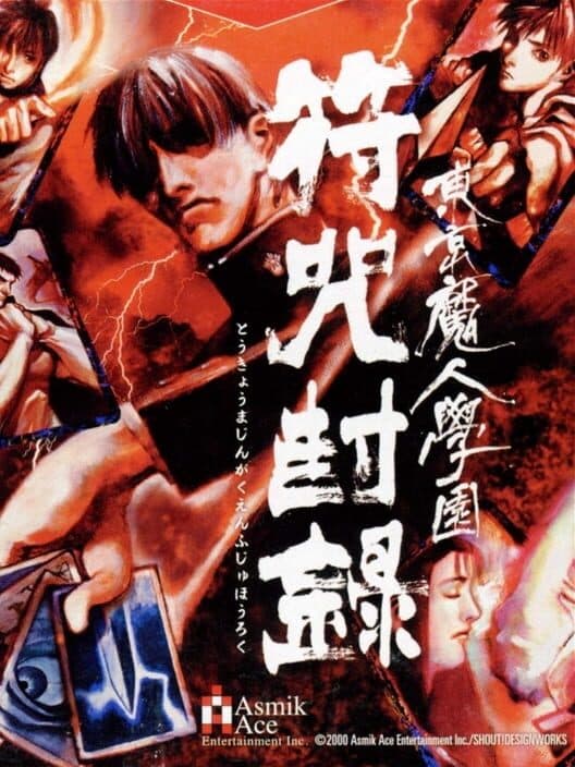 Обложка Tokyo Majin Gakuen: Fuju Houroku