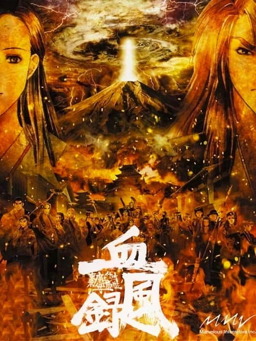 Обложка Tokyo Majin Gakuen Gehouchou: Keppuuroku
