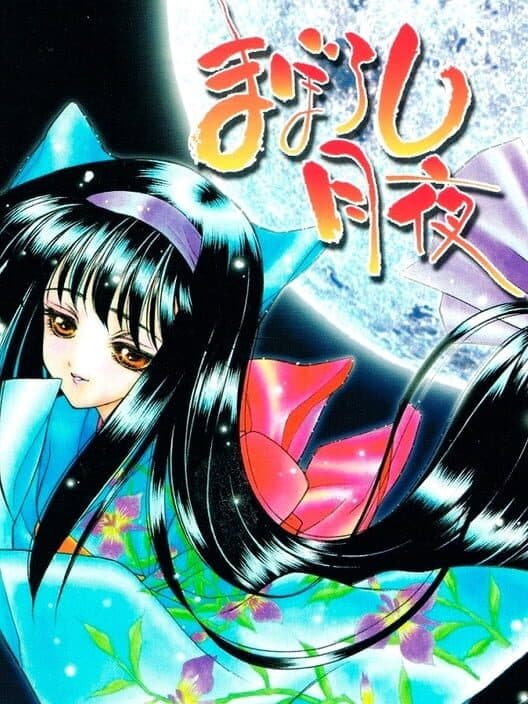 Обложка Maboroshi Tsukiyo