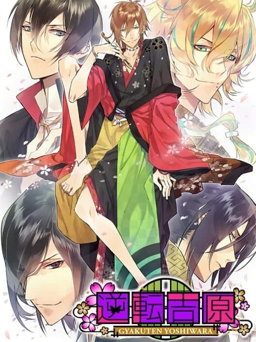 Обложка The Men of Yoshiwara: Kikuya