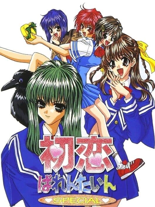 Обложка Hatsukoi Valentine Special