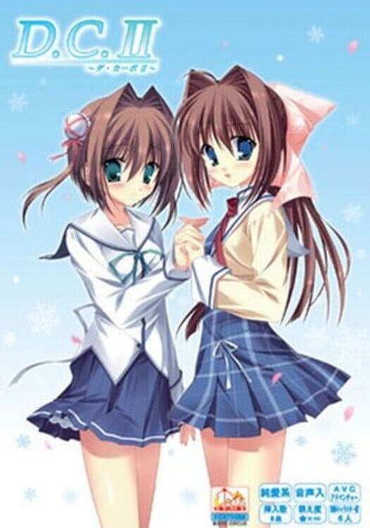 Обложка D.C. II ~Da Capo II~
