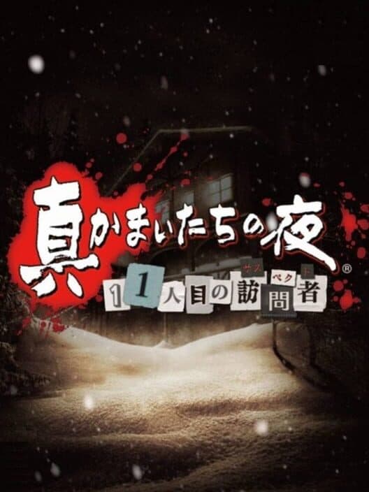 Обложка Shin Kamai-tachi no Yoru: 11nin-me no Suspect
