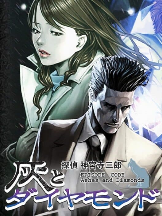 Обложка Tantei Jinguji Saburo: Episode Code - Ashes and Diamonds
