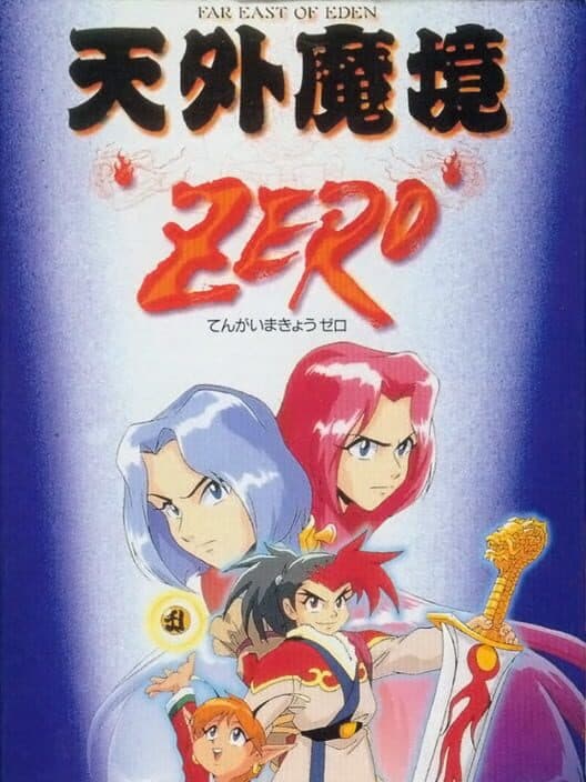 Обложка Tengai Makyou Zero