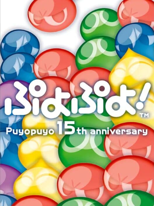 Обложка Puyo Puyo! 15th Anniversary