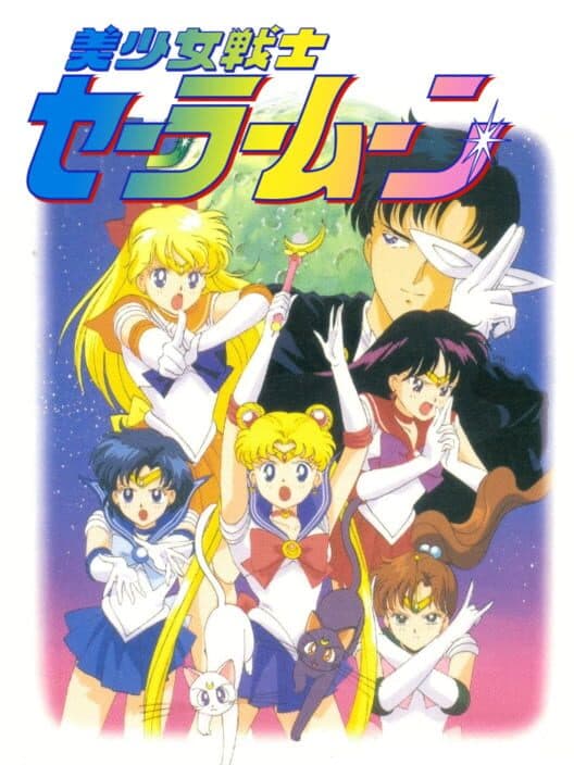 Обложка Sailor Moon
