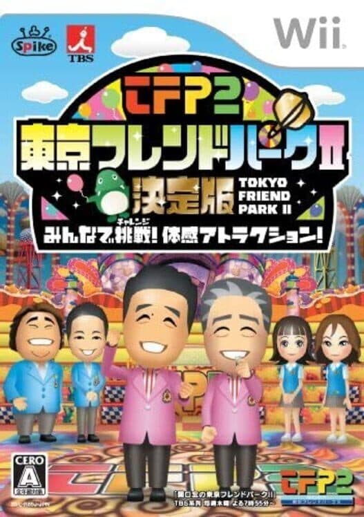 Обложка Tokyo Friend Park II Ketteiban: Minna de Chousen! Taikan Attraction