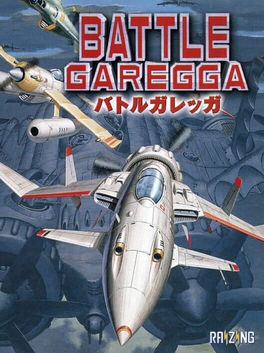 Обложка Battle Garegga Rev.2016