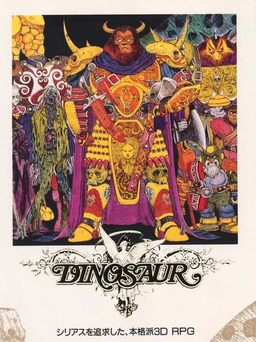 Обложка Dinosaur