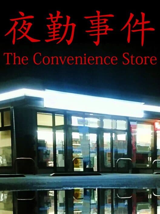Обложка The Convenience Store