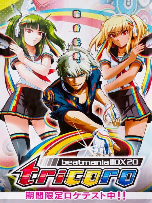 Обложка Beatmania IIDX 20 Tricoro