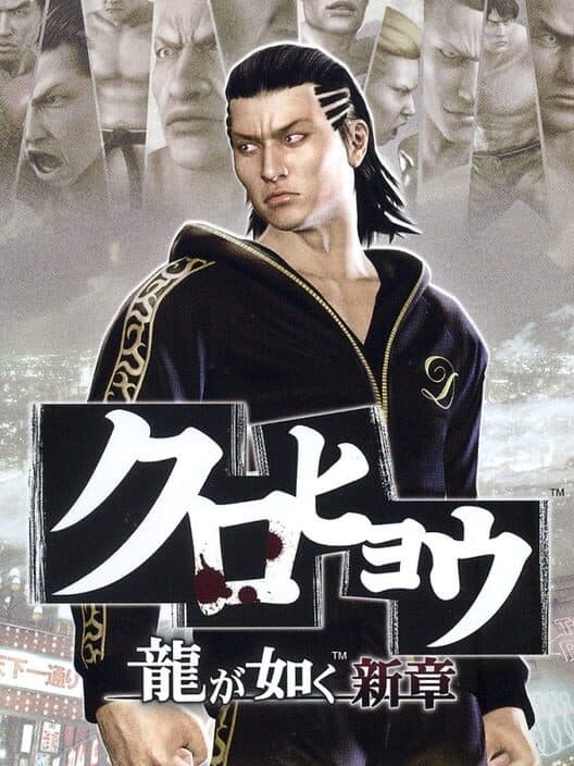 Обложка Kurohyou: Ryuu ga Gotoku Shinshou