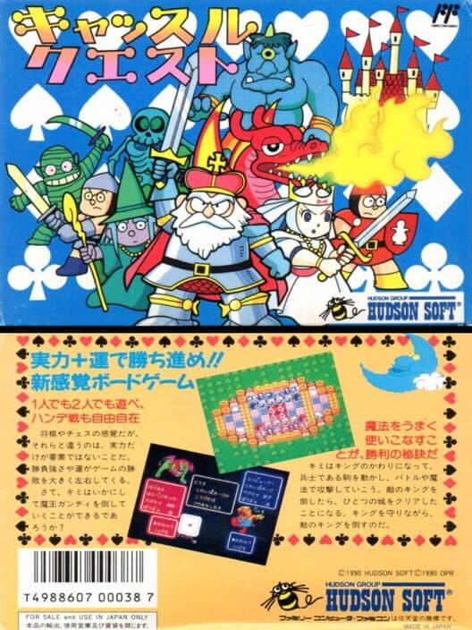 Обложка Castle Quest