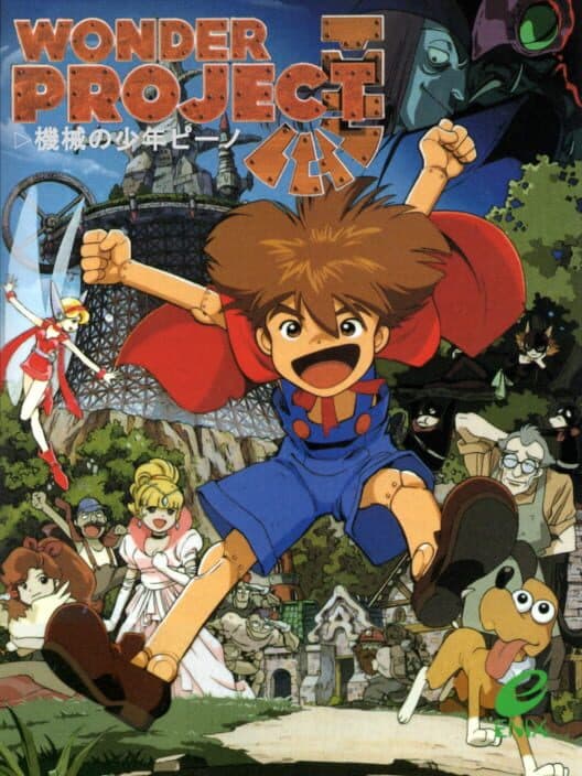 Обложка Wonder Project J: Kikai no Shounen Pino