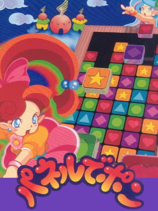 Обложка Panel de Pon