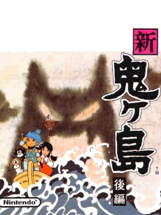 Обложка Famicom Mukashibanashi: Shin Onigashima - Kouhen
