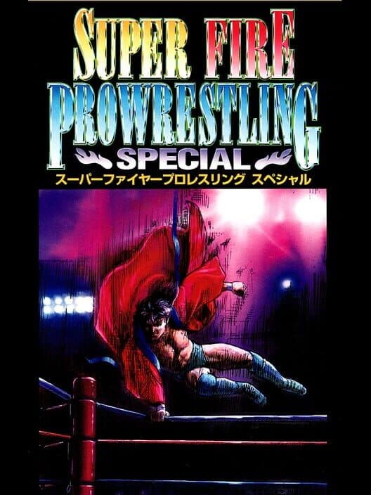 Обложка Super Fire Pro Wrestling Special
