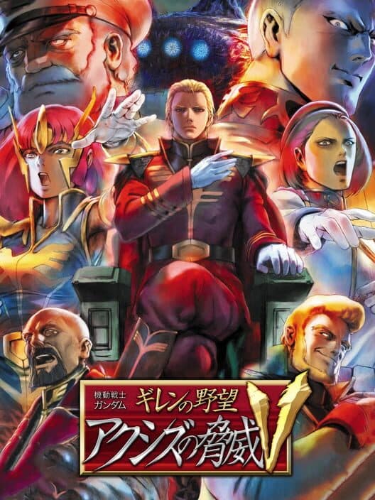 Обложка Mobile Suit Gundam Gihren's Greed: The Fear of Axis V