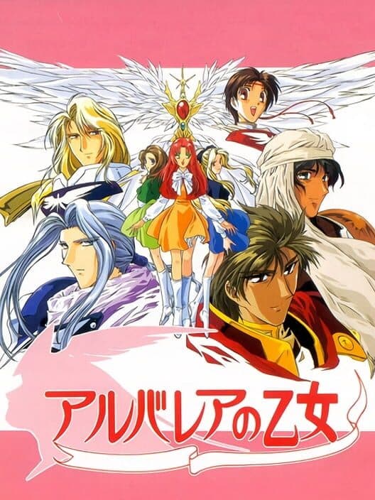 Обложка Arubarea no Otome