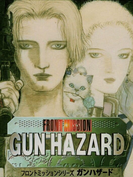 Обложка Front Mission: Gun Hazard