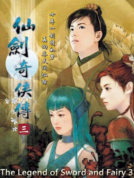 Обложка The Legend of Sword and Fairy 3