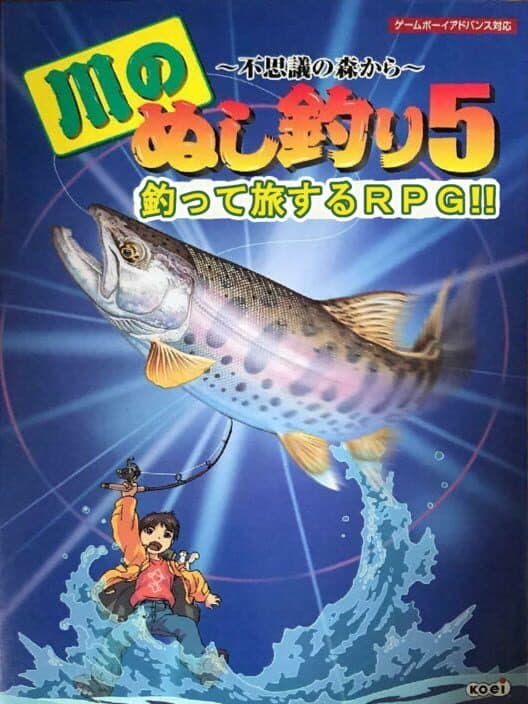 Обложка Kawa no Nushi Tsuri 5: Fushigi no Mori kara