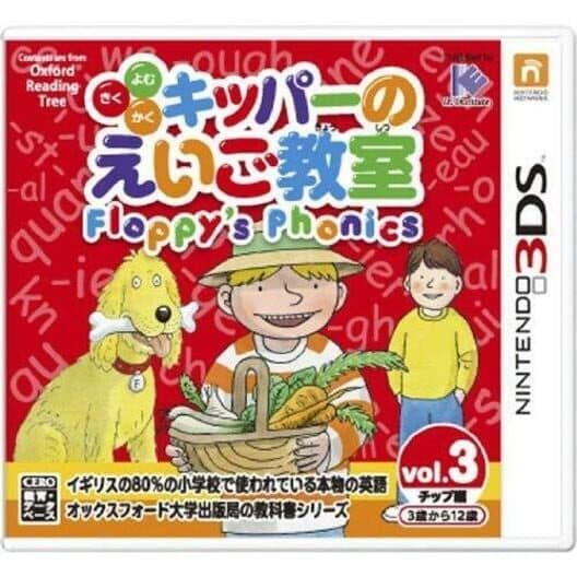 Обложка Kipper no Eigo Kyoushitsu: Floppy's Phonics Vol. 3 - Chip-Hen