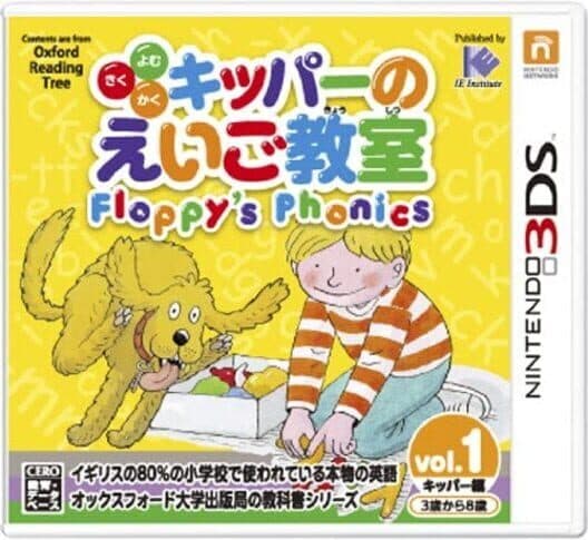 Обложка Kipper no Eigo Kyoushitsu: Floppy's Phonics Vol. 1 - Kipper-Hen