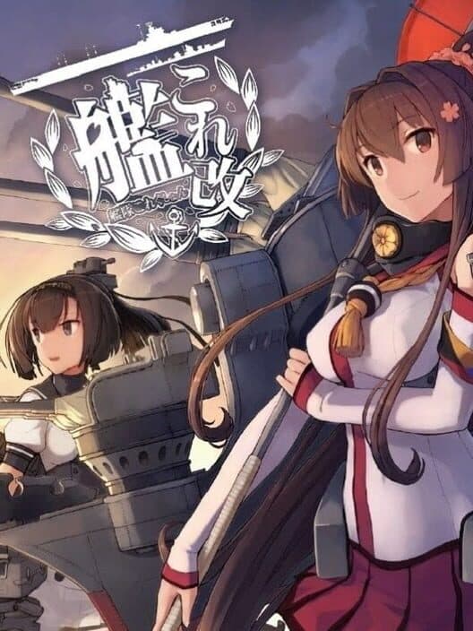 Обложка KanColle Kai
