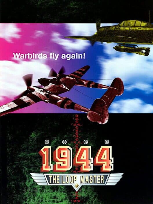 Обложка 1944: The Loop Master