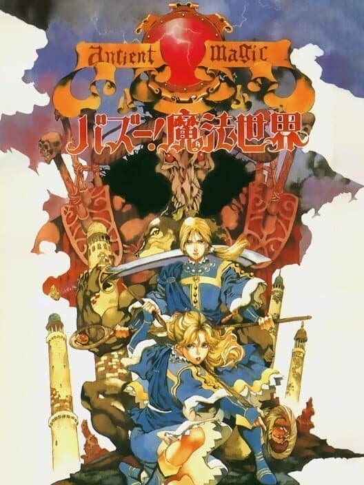Обложка Ancient Magic: Bazuu! Mahou Sekai