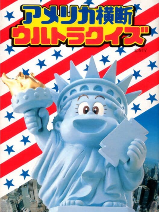 Обложка America Oudan Ultra Quiz